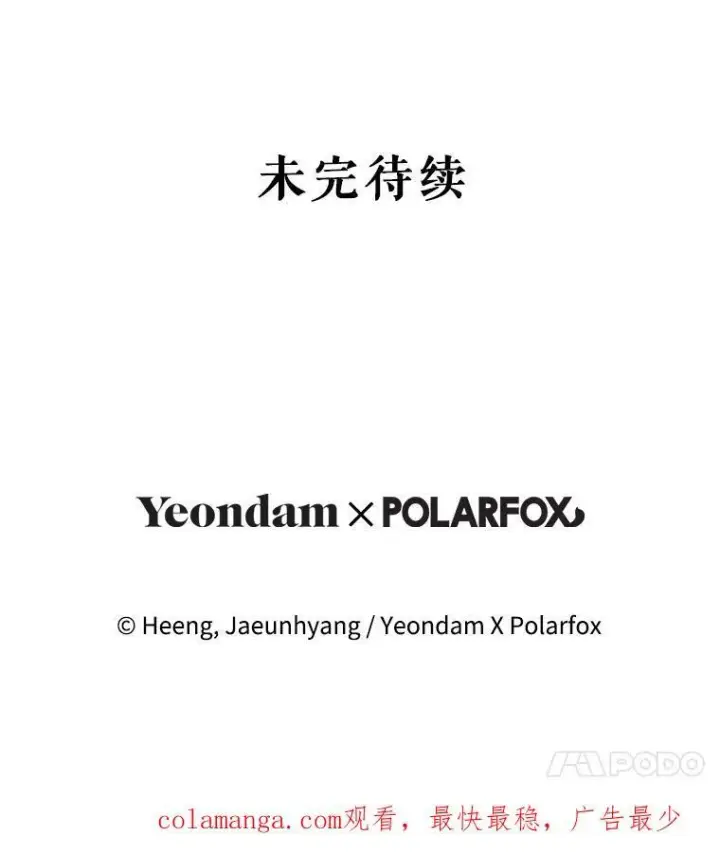 漫画《请给我奶嘴》72.昨日重现第116张图