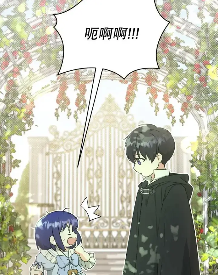 漫画《请给我奶嘴》72.昨日重现第16张图