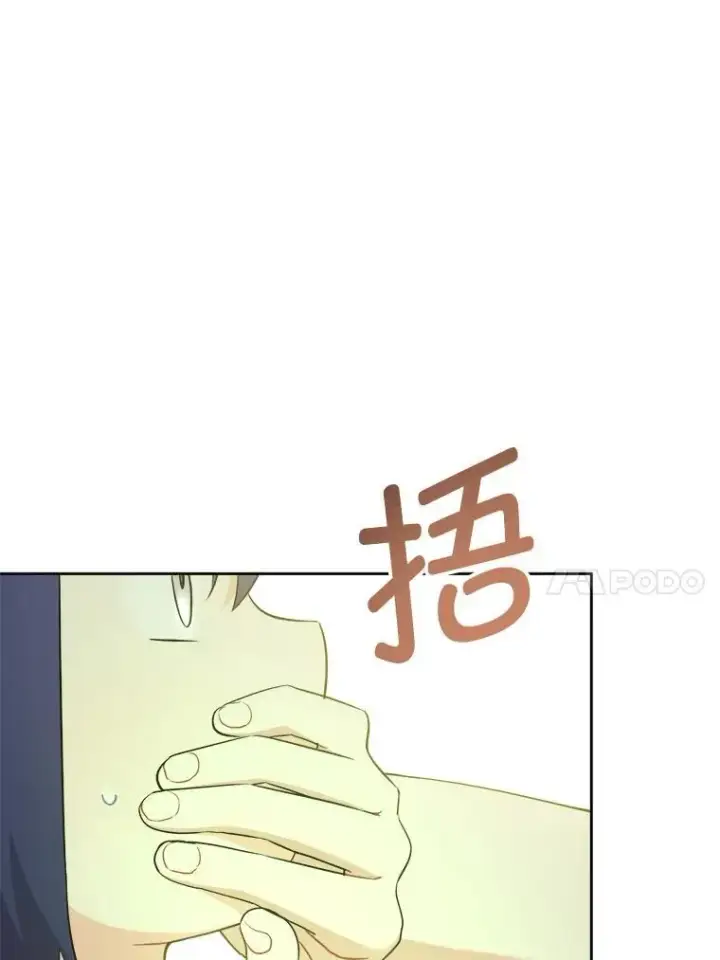 漫画《请给我奶嘴》72.昨日重现第18张图