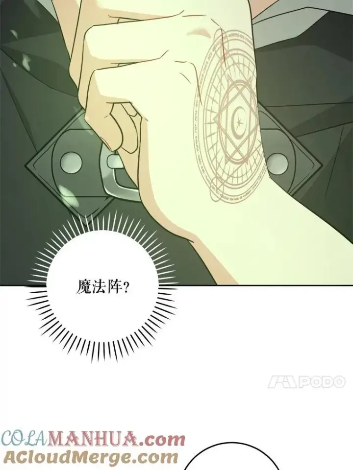 漫画《请给我奶嘴》72.昨日重现第21张图