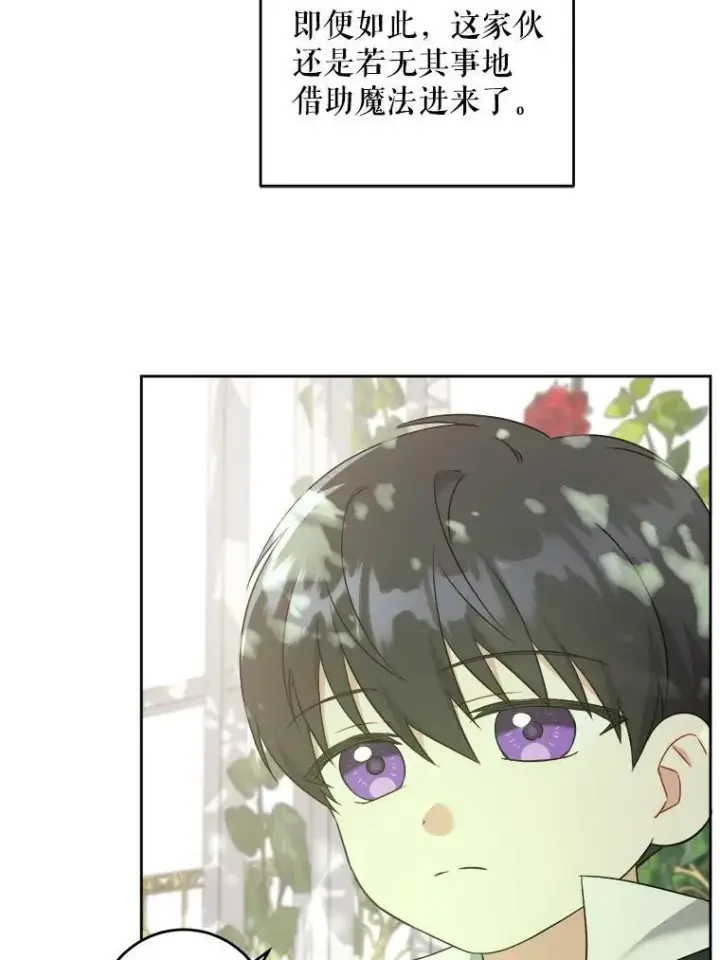 漫画《请给我奶嘴》72.昨日重现第26张图
