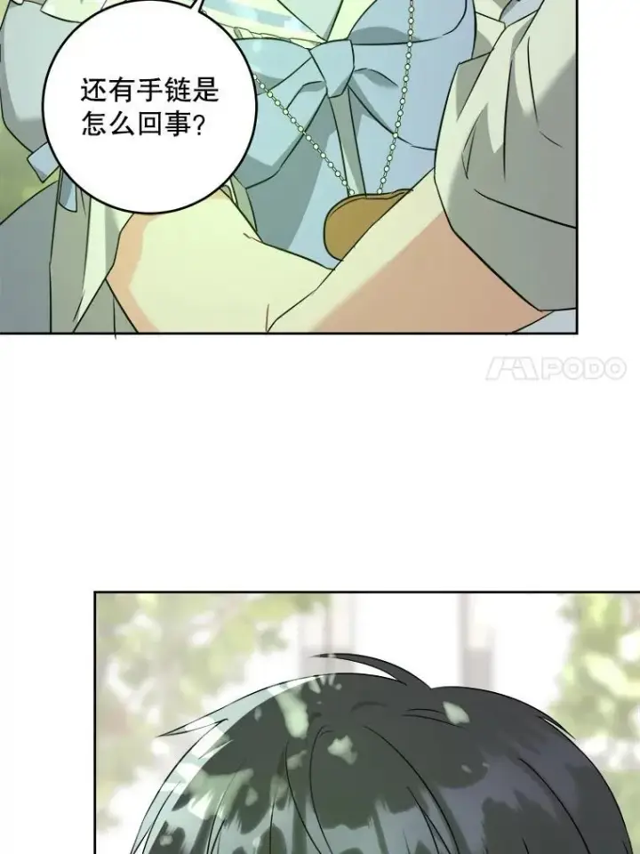 漫画《请给我奶嘴》72.昨日重现第31张图