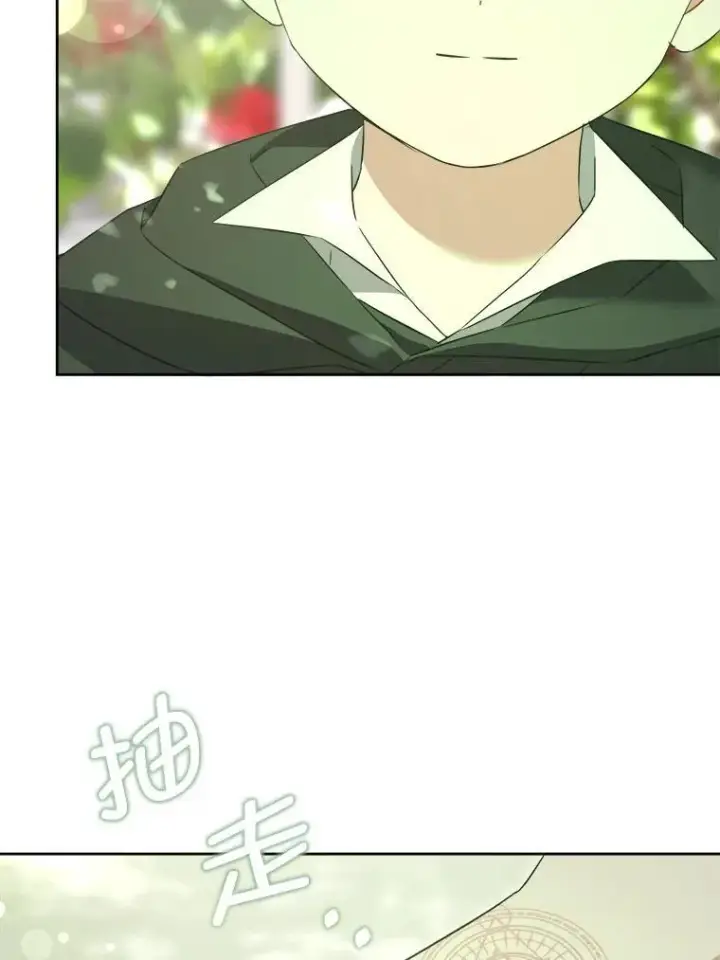 漫画《请给我奶嘴》72.昨日重现第38张图