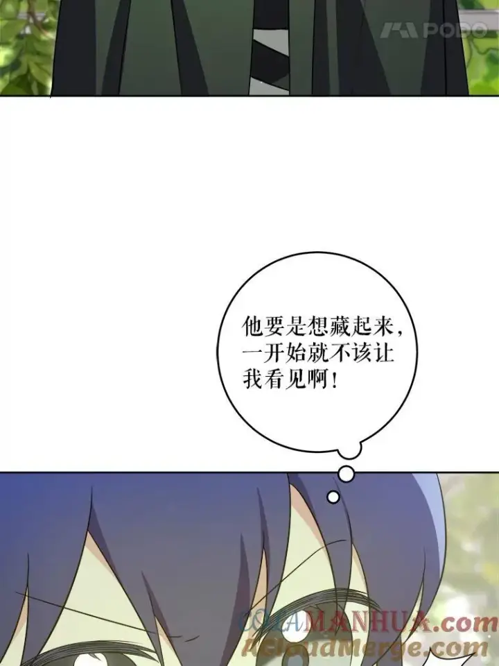 漫画《请给我奶嘴》72.昨日重现第41张图