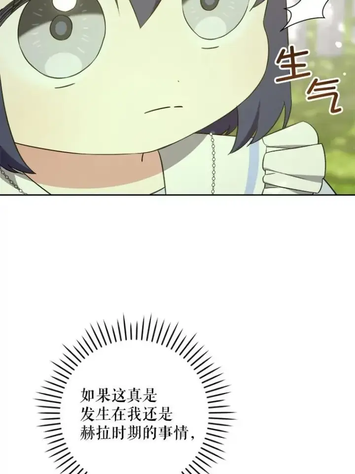 漫画《请给我奶嘴》72.昨日重现第42张图