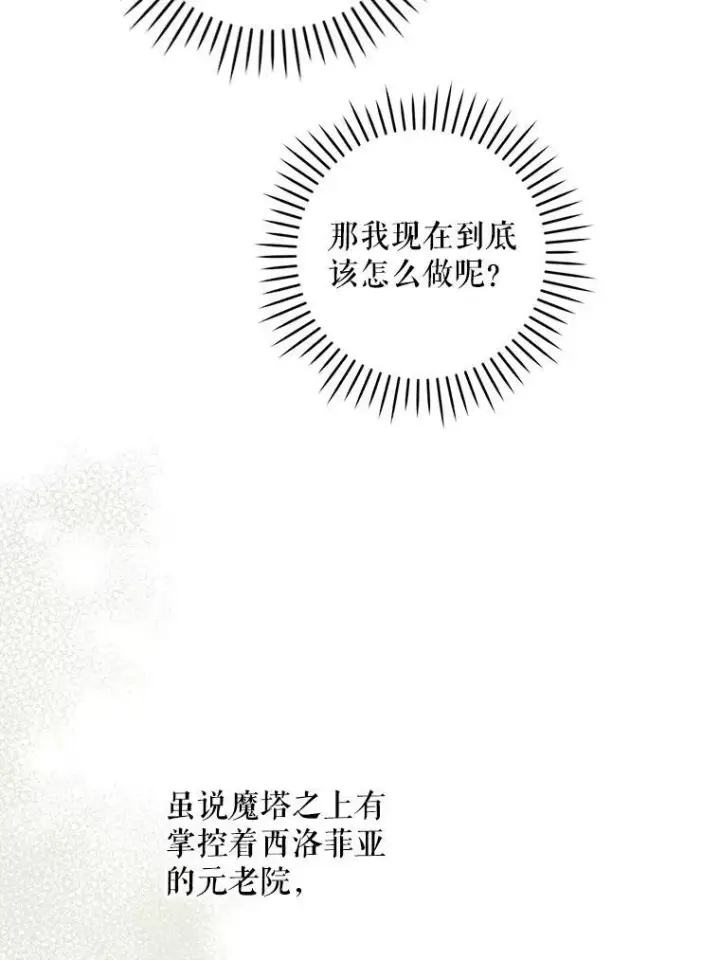 漫画《请给我奶嘴》72.昨日重现第43张图