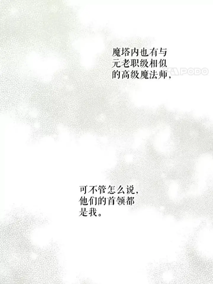 漫画《请给我奶嘴》72.昨日重现第44张图