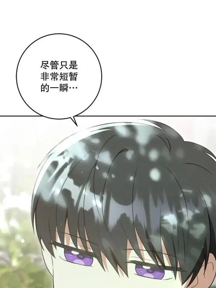 漫画《请给我奶嘴》72.昨日重现第48张图