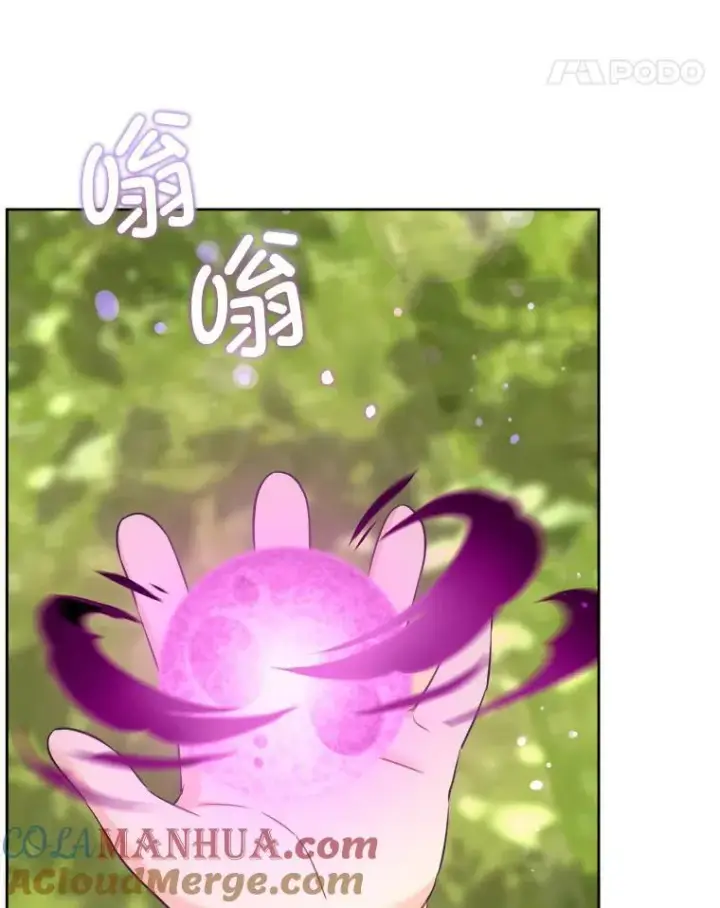 漫画《请给我奶嘴》72.昨日重现第5张图
