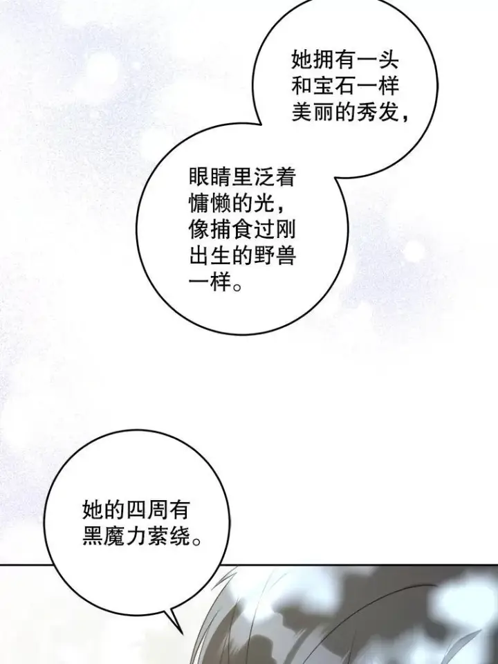 漫画《请给我奶嘴》72.昨日重现第51张图