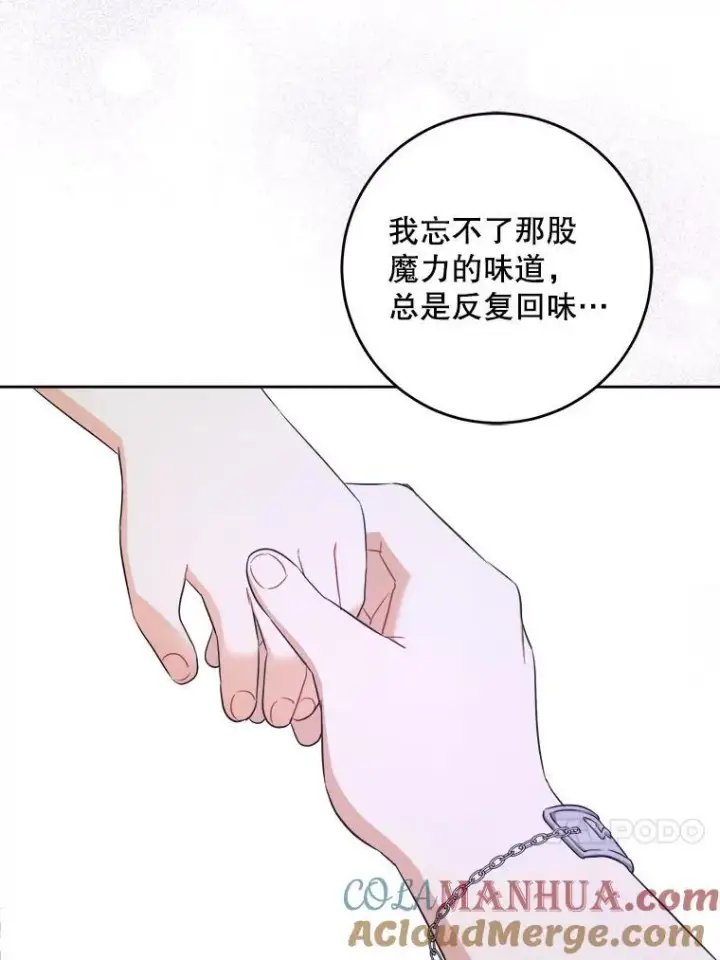 漫画《请给我奶嘴》72.昨日重现第53张图