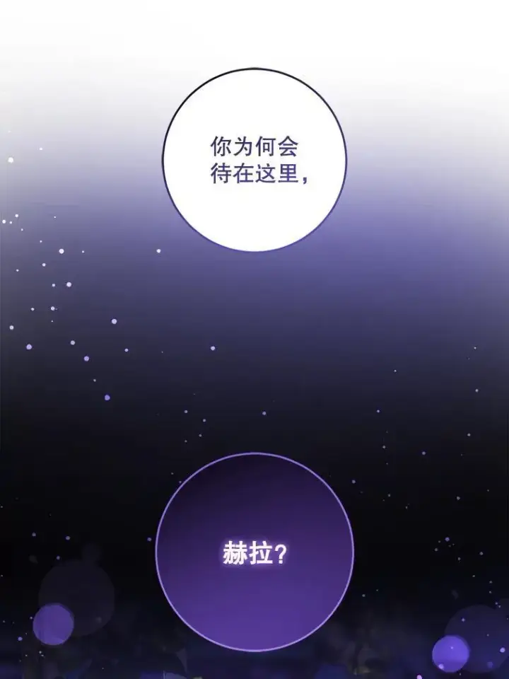 漫画《请给我奶嘴》72.昨日重现第59张图