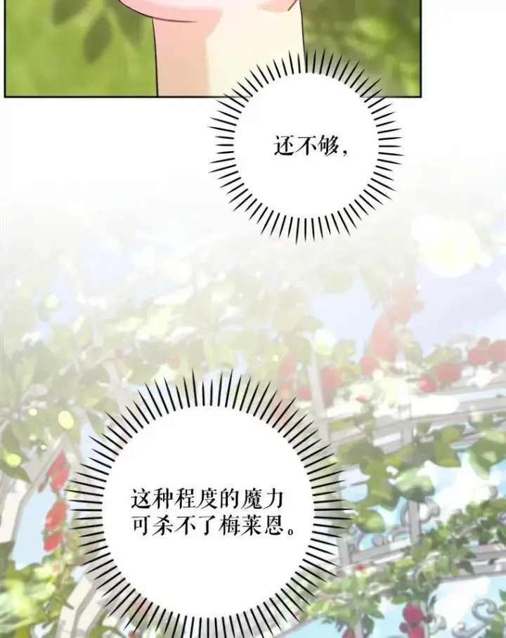 漫画《请给我奶嘴》72.昨日重现第6张图