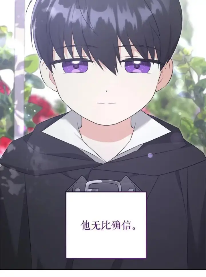 漫画《请给我奶嘴》72.昨日重现第62张图