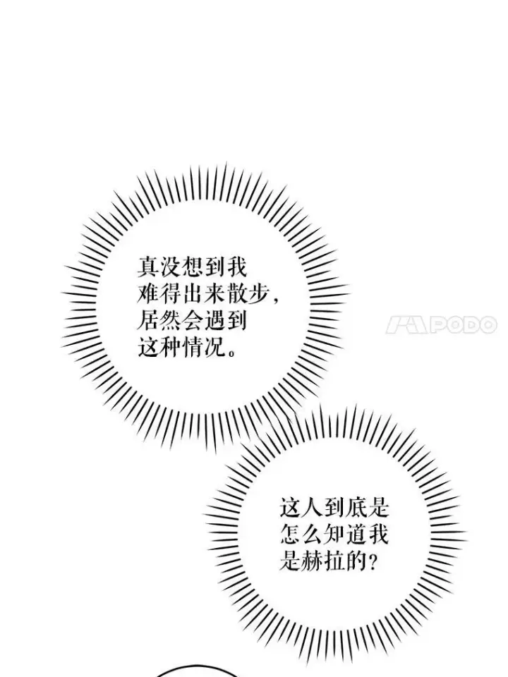 漫画《请给我奶嘴》72.昨日重现第63张图