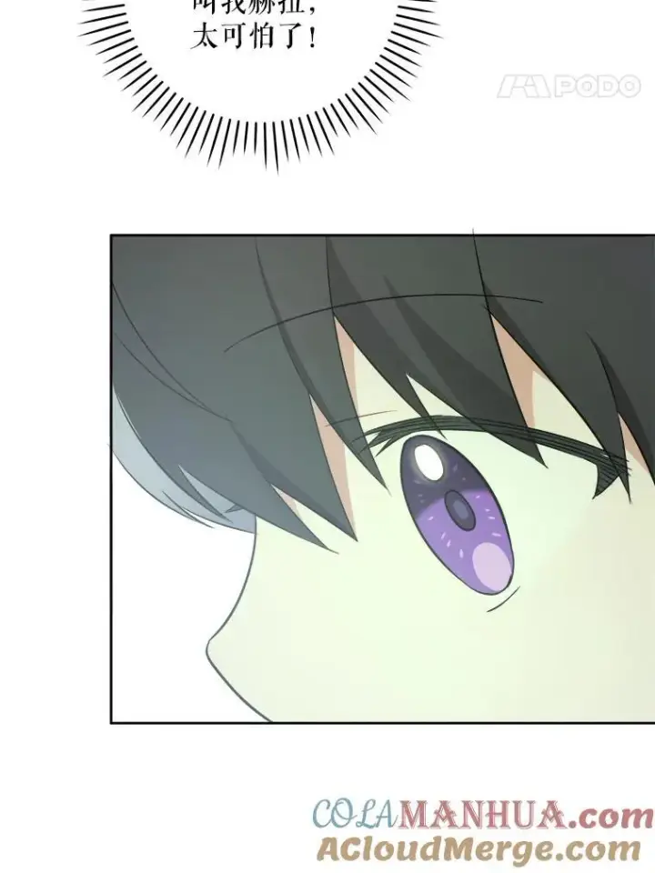 漫画《请给我奶嘴》72.昨日重现第73张图