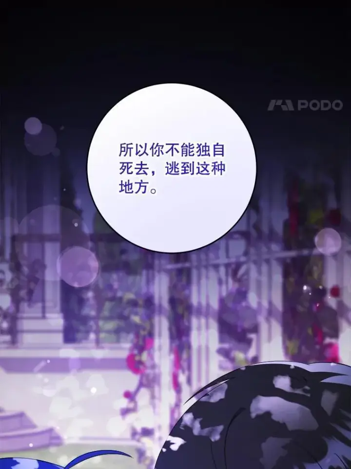 漫画《请给我奶嘴》72.昨日重现第99张图