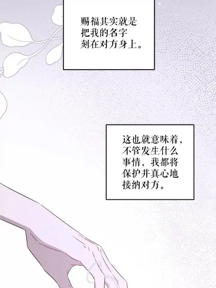 漫画《请给我奶嘴》73.命运连结第10张图