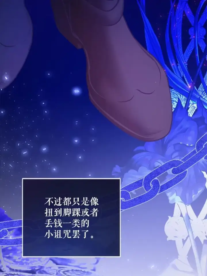 漫画《请给我奶嘴》73.命运连结第100张图