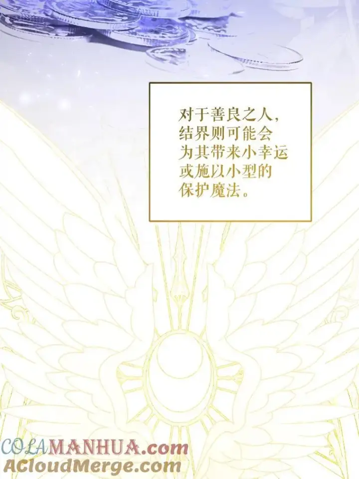 漫画《请给我奶嘴》73.命运连结第101张图