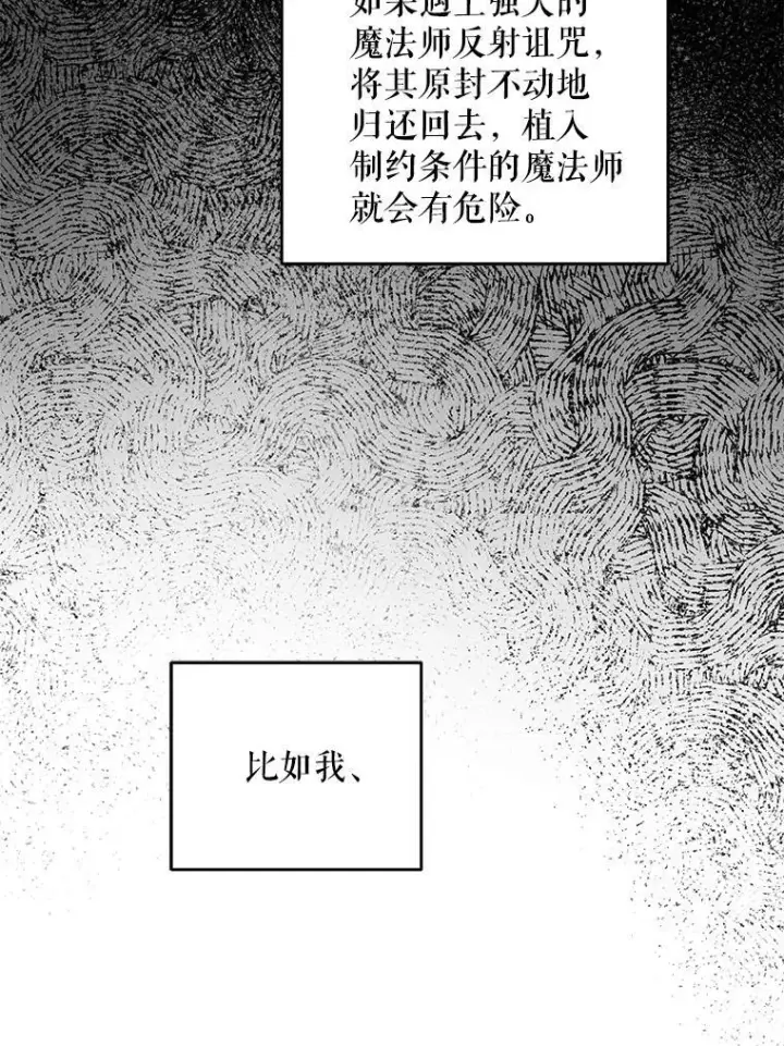 漫画《请给我奶嘴》73.命运连结第103张图