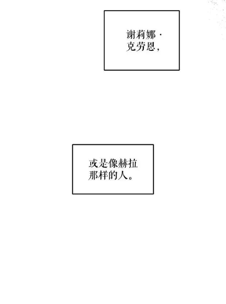漫画《请给我奶嘴》73.命运连结第104张图