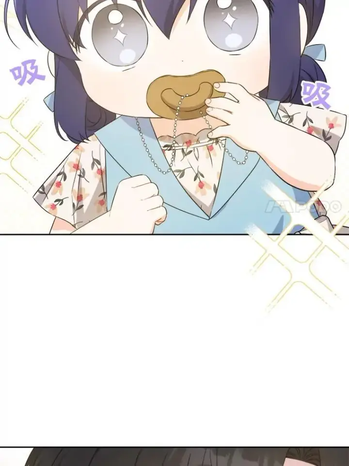 漫画《请给我奶嘴》73.命运连结第112张图
