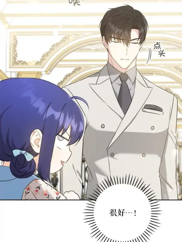 漫画《请给我奶嘴》73.命运连结第114张图