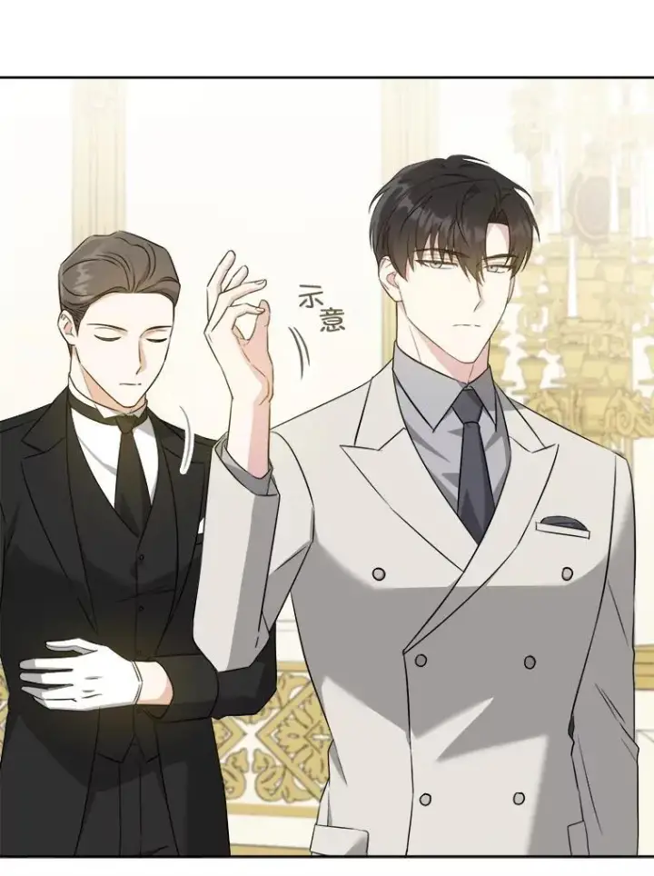 漫画《请给我奶嘴》73.命运连结第119张图