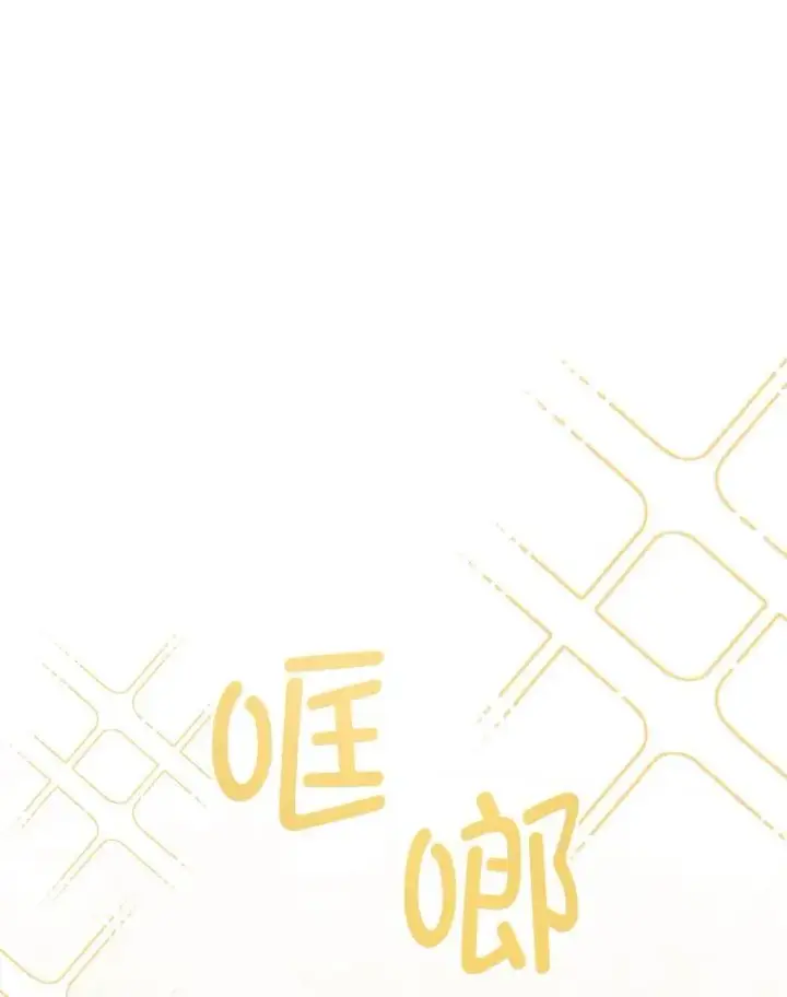 漫画《请给我奶嘴》73.命运连结第120张图