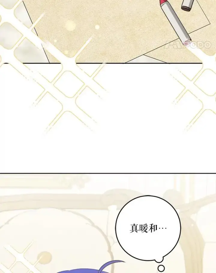 漫画《请给我奶嘴》73.命运连结第122张图