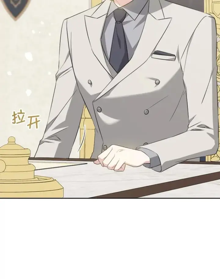 漫画《请给我奶嘴》73.命运连结第127张图