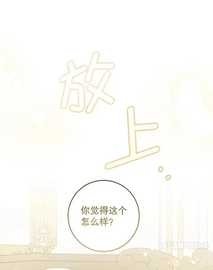 漫画《请给我奶嘴》73.命运连结第128张图