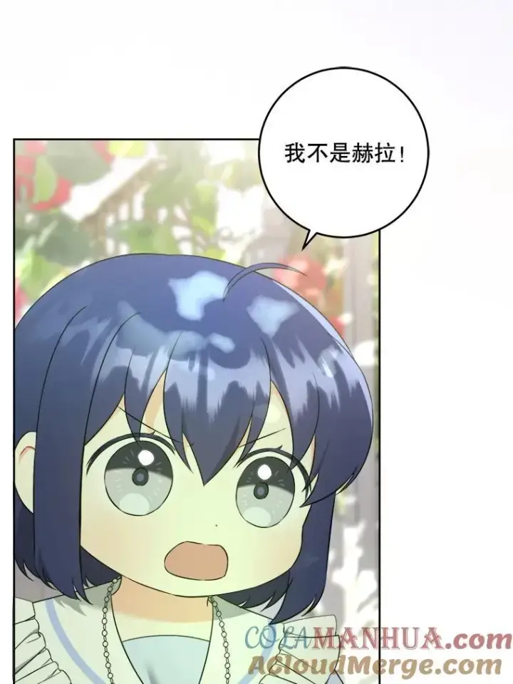 漫画《请给我奶嘴》73.命运连结第13张图