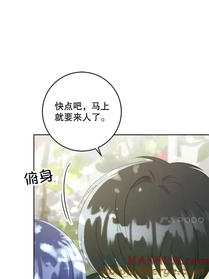 漫画《请给我奶嘴》73.命运连结第17张图