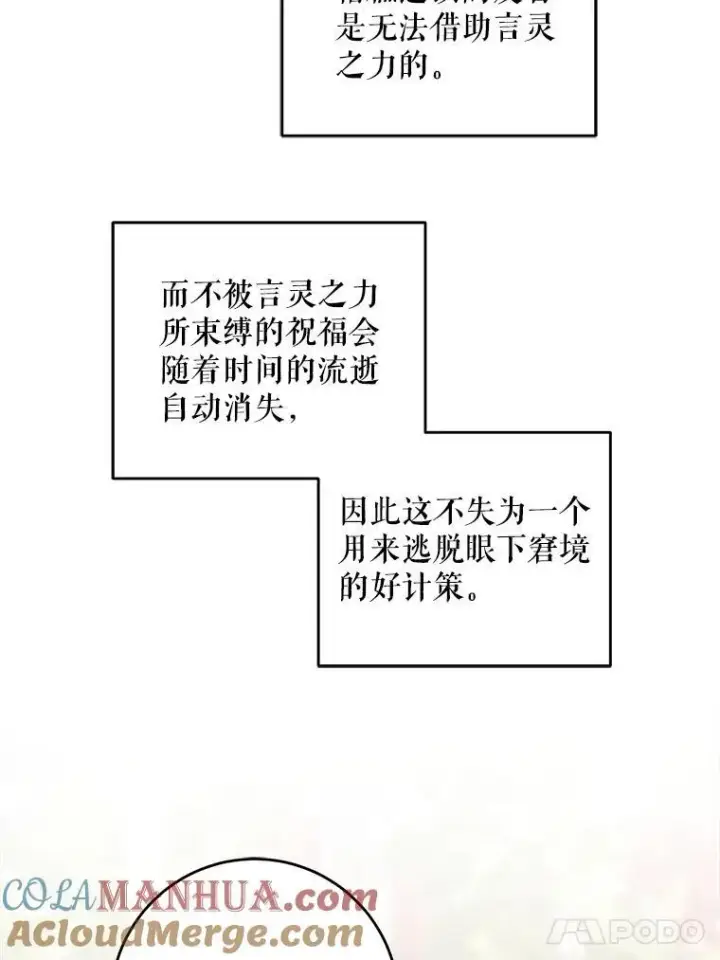 漫画《请给我奶嘴》73.命运连结第21张图