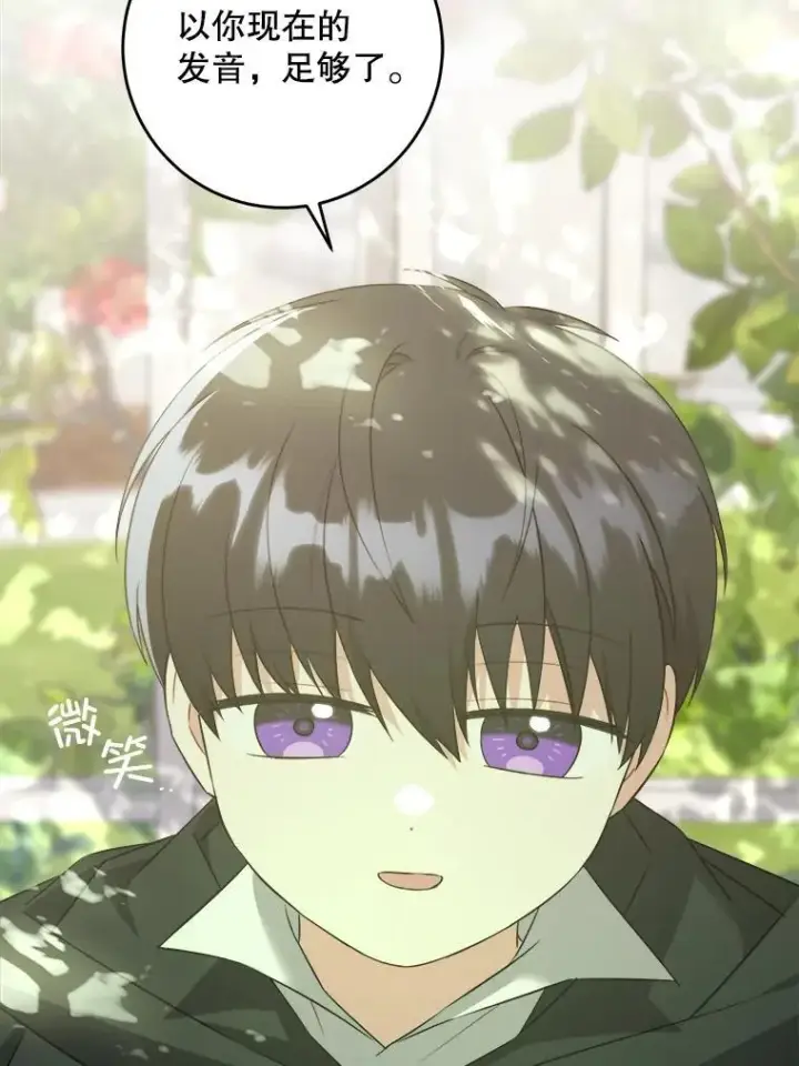 漫画《请给我奶嘴》73.命运连结第22张图