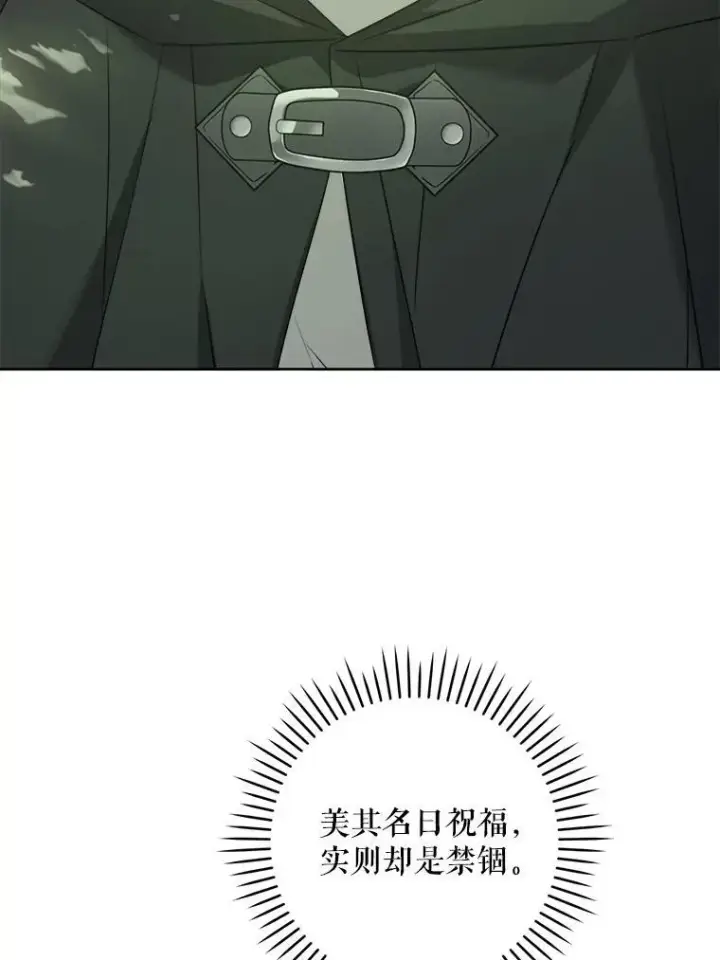 漫画《请给我奶嘴》73.命运连结第23张图