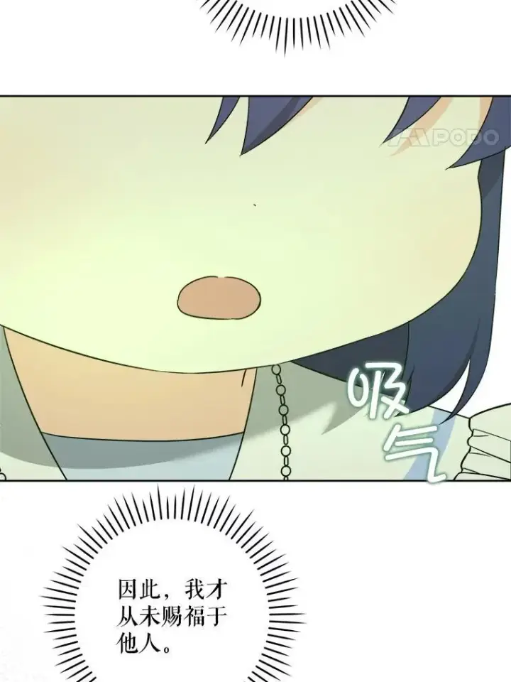 漫画《请给我奶嘴》73.命运连结第24张图