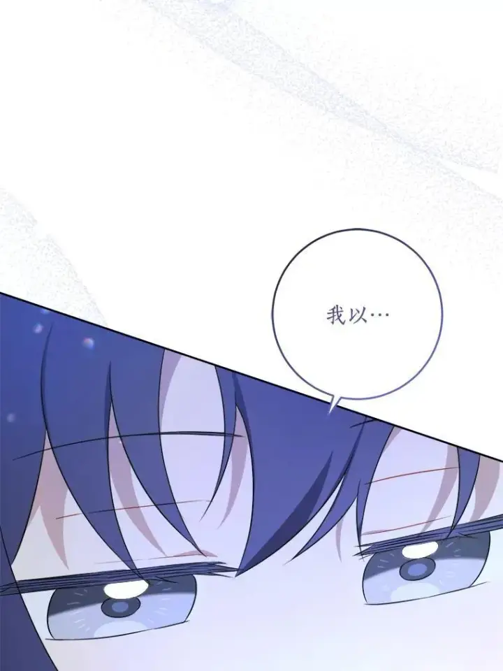漫画《请给我奶嘴》73.命运连结第28张图