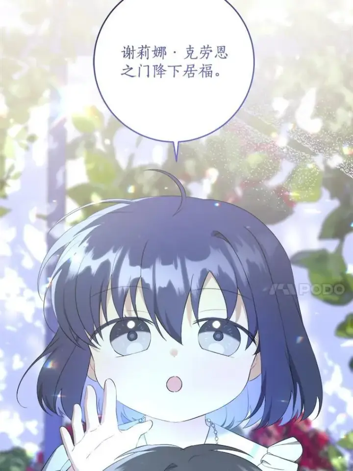 漫画《请给我奶嘴》73.命运连结第30张图