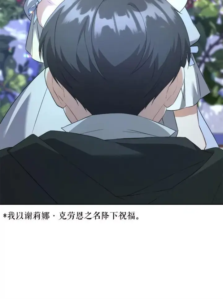 漫画《请给我奶嘴》73.命运连结第31张图