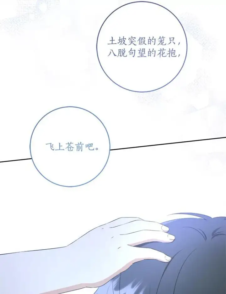 漫画《请给我奶嘴》73.命运连结第34张图