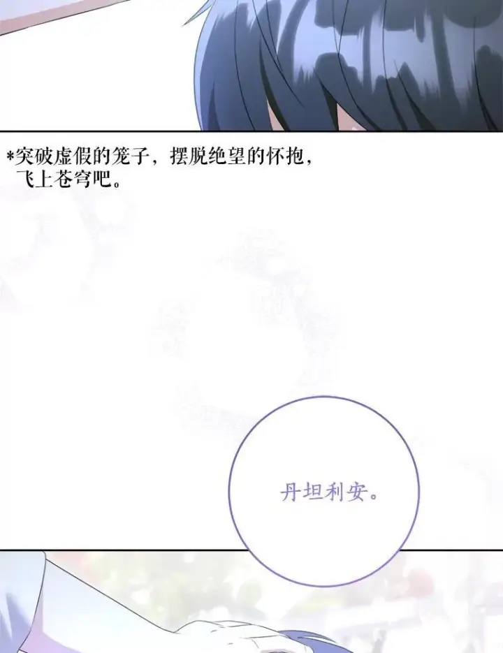 漫画《请给我奶嘴》73.命运连结第35张图