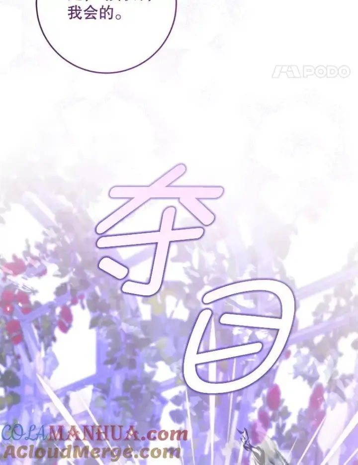 漫画《请给我奶嘴》73.命运连结第37张图