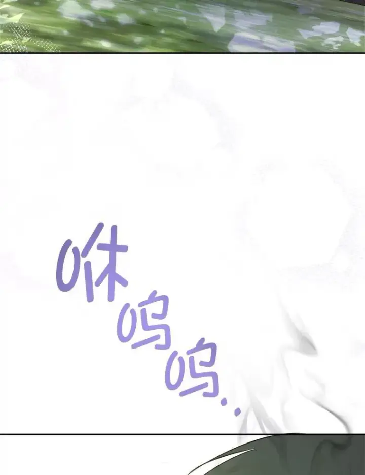 漫画《请给我奶嘴》73.命运连结第39张图