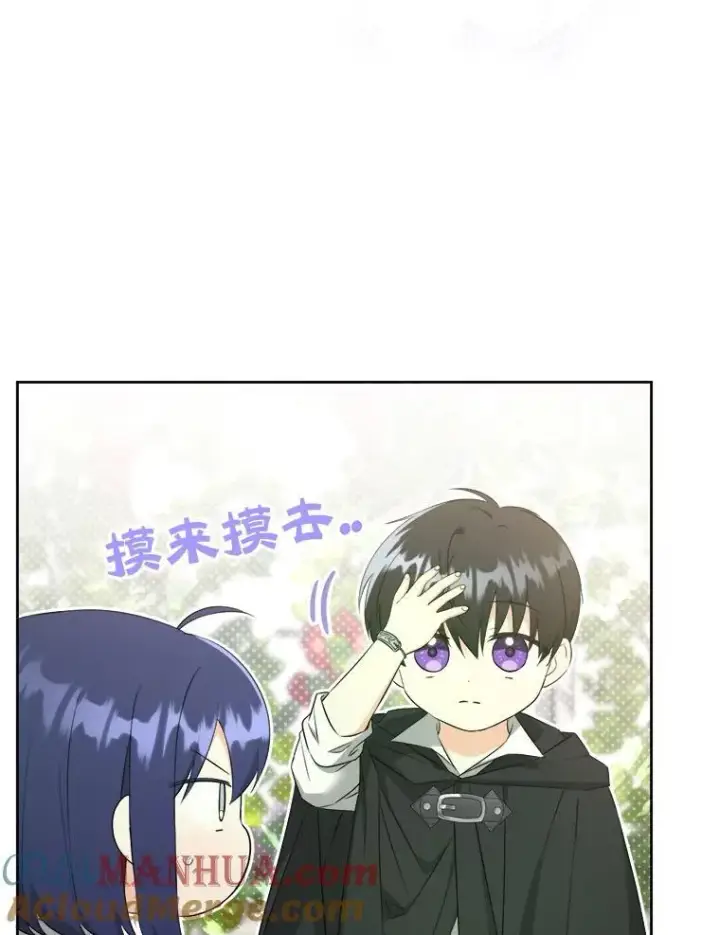 漫画《请给我奶嘴》73.命运连结第41张图