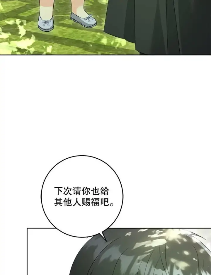 漫画《请给我奶嘴》73.命运连结第52张图