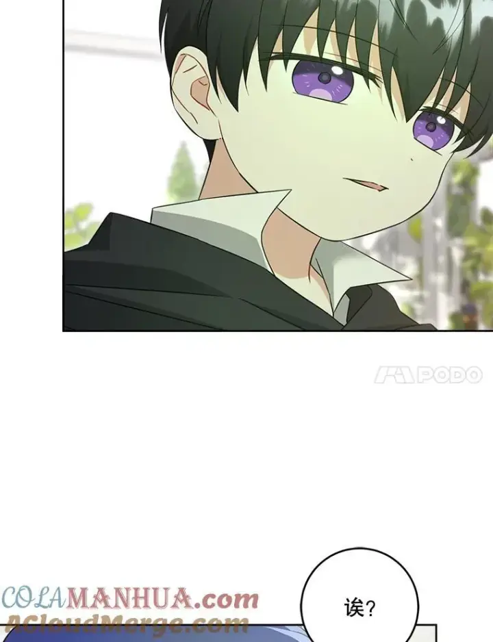 漫画《请给我奶嘴》73.命运连结第53张图