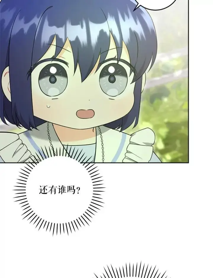 漫画《请给我奶嘴》73.命运连结第54张图